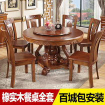 Household dining table solid wood large round table oak dining table turntable hotel table Chinese carved dining table and chair combination 1.8