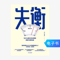 (E-books are sold and not exchanged) Imbalance: Why cant we get rid of obesity and chronic diseases