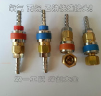 High quality acetylene oxygen propane gas pipe quick joint welding gun cutting torch quick joint anti-tempering joint