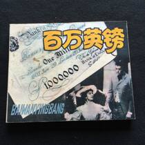 £ one million -244 -244 for the one million pound