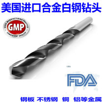 US imported alloy white steel high-speed high-strength twist drill bit impact drill bit drill thick steel plate 1mm-16
