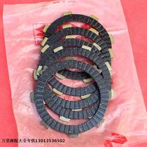Applicable motorcycle accessories Jincheng Tianrun Tianling SJ110 SJ110-E clutch plate friction plate