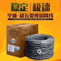 Hentong ultra five types of network cable 8 core 305 m 100 m 200 m whole box monitor pure copper household high speed one thousand trillion