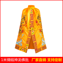 Custom 1-meter Buddha cloak Buddha statue Cloak Buddha cloak Buddha robe Buddha robe Dragon Robe Buddhist supplies Buddha Hall decoration