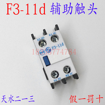Original Tianshui Two Three F3-11d Auxiliary Contact Group F3-11d Contactor Supporting Auxiliary Contact
