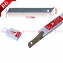 Del 2012 small art art blade replacement blade 9mm paper cutter blade multi blade SK5 carbon tool steel