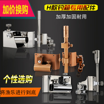 Wanghai H-type fishing box special accessories Fort Fish guard rack bait tray fixed plug-in accessories trapezoid angle