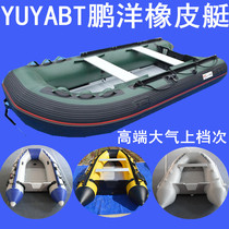 PENGYANG PENGYANG 2 people 4 people 6 people 8 people 10 people aluminum alloy bottom charge rubber boat rafting fishing inflatable