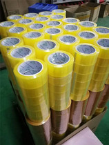 Transparent seal case adhesive tape whole box wholesale yellow packing closure rubberized fabric paper 4 2 4 5 5 5 6cm can be set