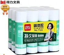 Solid glue Del Stationery 7103 36g solid glue solid glue stick large office supplies