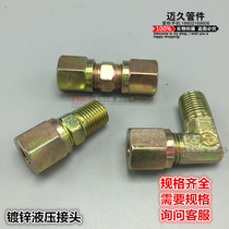 Hydraulic Iron joint fluid joint oil pipe joint marine joint clamping sleeve type end straight hydraulic clamping sleeve