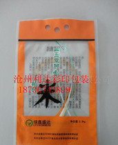 Rice plastic bag rice bag rice portable bag