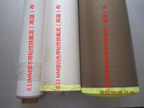Teflon high temperature cloth tape PTFE tape Teflon adhesive tape Brown high temperature tape 0 18