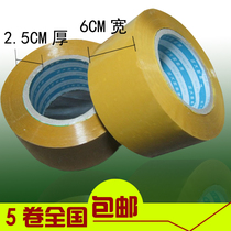  Shen Honggao sticky rice yellow tape sealing tape delivery sealing glue custom packaging tape 6 0 wide 2 5 thick