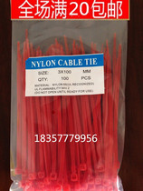 Red nylon cable tie Cable tie Cable tie Color nylon cable tie 3*100MM 100 cold and heat resistant