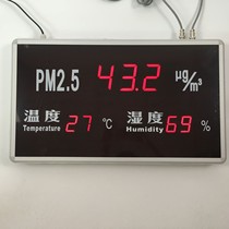 Haofeng temperature and humidity PM2 5 display screen PM2 5 temperature and humidity detector high precision HF-PMHT830A