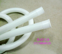 Drum washing machine lower water pipe spin dryer water outlet pipe washing machine pipe drain pipe extension hose extension water