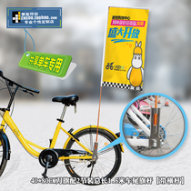 Electric bicycle flag L-type horizontal support flagpole outdoor riding take-out car promotion advertising flag customized custom
