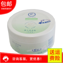 Chilikang baby powder baby can take talcum powder baby baby can take talcum powder hot prickly heat powder