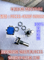 ROTARY ENCODER CODING SWITCH EC11 AUDIO DIGITAL STEPPER POTENTIOMETER THREE-LEGGED HANDLE LENGTH 20MM NAVIGATION