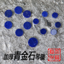 Guqin universal piano emblem thickened thirteen emblems natural lapis lazuli material real materials exquisite craftsmanship