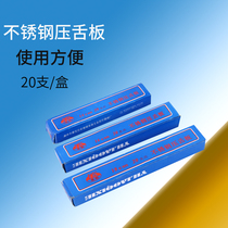 Medical stainless steel tongue depressor stirring disc tongue depressor abalone 14cm16cm18cm for oral examination