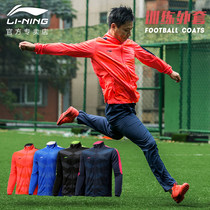 Li Ning football training suit Long sleeve cardigan sweater football appearance suit training suit Men lining team uniform