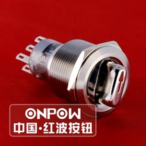 ONPOW China Hongbo 22MM metal selection button selection switch two bits GQ22-A-11X 2 three 22X 3