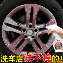 Automobile wheel cleaning agent strong decontamination cleaning rust remover aluminum oxide alloy steel ring iron powder remover
