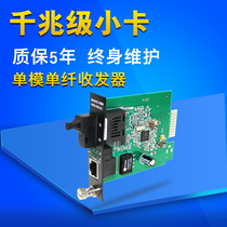 Chuang Lixin Gigabit single-mode single-fiber optical transceiver photoelectric converter 16 slot iron rack dedicated price