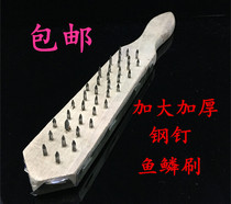 Special price thick solid wood thick steel nail fish scale planing fish scale brush household fish Planer fish brush