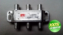 Cable TV signal splitter Four-branch distribution branch High-definition signal digital signal