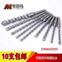 Makita Island Four Pit Shank Electric Hammer Drill Quartz Drill Through Wall Cement Drill Concrete Construction Bit