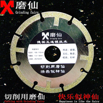 Grinding Fairy five-even plated diamond saw blade vitrified brick crystalized stone brick glass cut sheet cloud stone sheet 100 special price