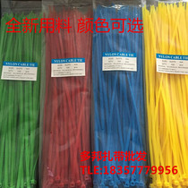 Multi-state national standard color 5*370mm 10 yuan 1 bandage with snap self-locking nylon cable tie red yellow blue green