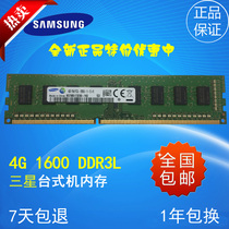 Samsung 4G DDR3L 1600 Desktop Memory Bar Original M378B5173EB0-YKO