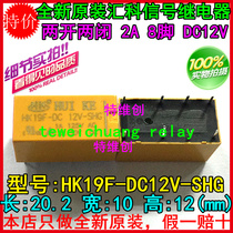 Original hui ke huike signal relay HK19F-DC12V-SHG 1A 125VAC 2A 30VDC