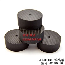 ACROLINK Accor LED carbon fiber shock absorber anti-skid foot pad audio foot pad speaker gasket 50mm * 20mm