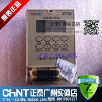 Zhuoyi ZYT08 fully automatic ratchler beats Suzuki school 80 times to hit the bell timer