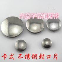 Stainless steel quick closure cap feng kou pian yuan feng tou yuan guan sai pipe plug
