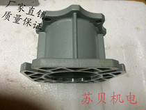 RV aluminum alloy worm gear reducer output flange installation fixed flange