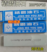 Green Silicon Carbide oil stone fine grinding oil stone grinding stone grinding stone Green Carbon Oil stone 200*50*25 800# MeSH number