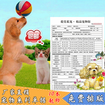 Inpatient Agreement Collection Receipt Pet Hospital No Carbon Rewritten Print Pet Beauty Care Single Order