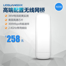 Le N590 digital display bridge 300M outdoor directional wireless bridge AP universal repeater High-power wifi