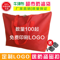 Supermarket Theft Protection Bag Shopping Packet Bag Oxford Cloth Storage Environmentally Friendly Shopping Bag Mall Hand Deposit Bag