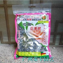 Promotion-Flower Field Flower and Fruit Fertilizer 500g (Camellia rose Rhododendron Lily chrysanthemum organic granular fertilizer)