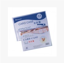 A4 Card bag U-shaped folder A4 hard plastic cover A4 protective plastic cover Transparent document plastic document hard card