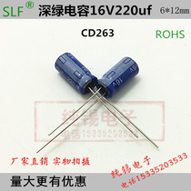 slf high frequency low resistance Changzhou dark green capacitor 16v220 220uf16v high quality aluminum electrolytic capacitor