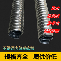 Stainless steel plastic-coated hose inner-plastic-coated hose fire-retardant hose flat plastic-coated hose