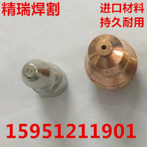Taiwan plasma A30 electrode cutting nozzle nozzle Plasma P30 electrode nozzle Protective cap Fire nozzle Fire nozzle cutting nozzle